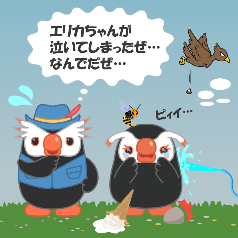 hoppou_erio's tweet photo. エリカちゃんがデート中に泣いてしまったぜ…

なんで泣いてしまったか、教えて欲しいぜ…！

#エリカちゃん
#エリオくん
#デート https://t.co/Ux7l197D5t