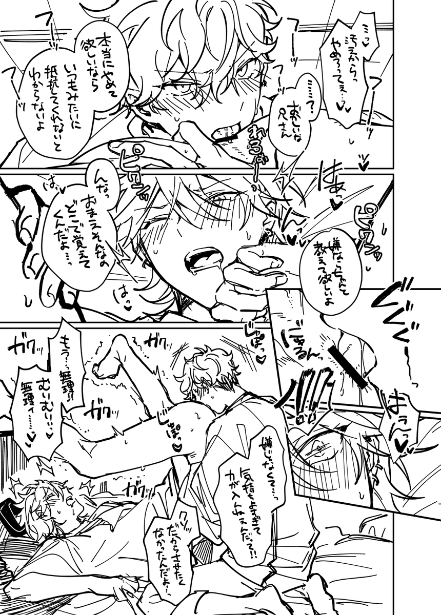 safaringopark's tweet photo. 一燐再放送🔞～兄の心弟知らず編～ https://t.co/E7RxqFGcgE