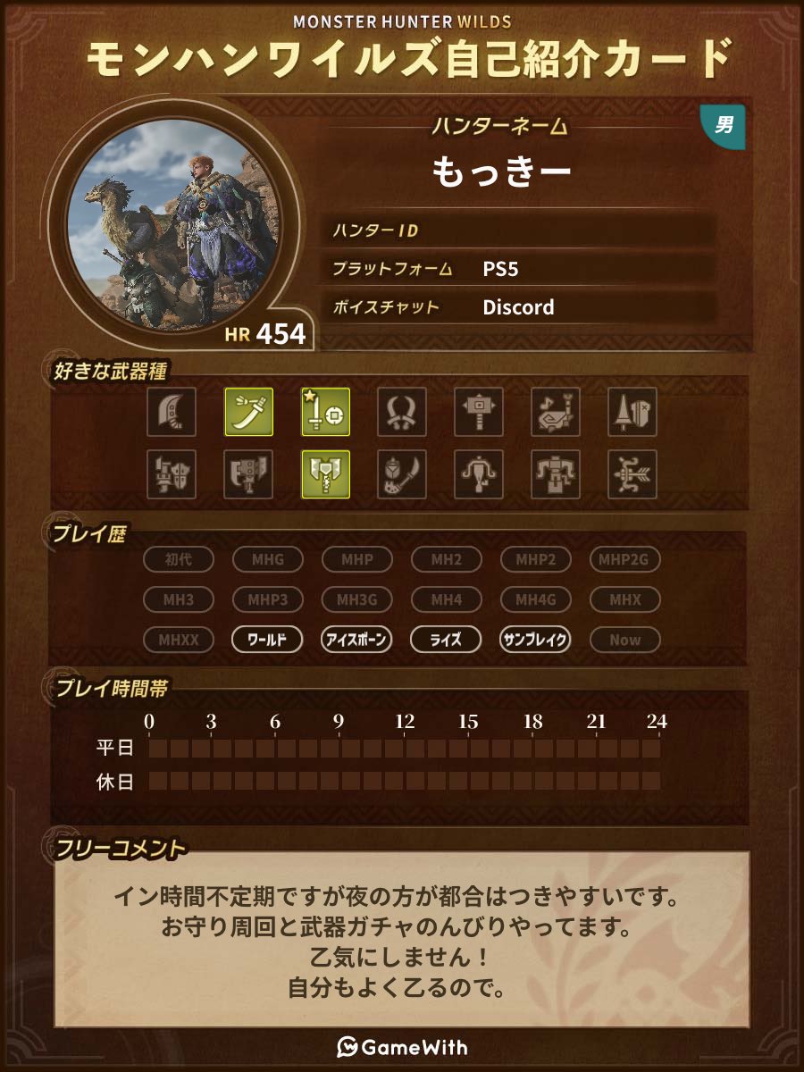 mockyps's tweet photo. 最近ゲームはモンハンやってる時間が多いので置いておきます。
ずっと片手剣使ってたけどチャアクも楽しい😄
#モンハンワイルズ
#モンハンワイルズ募集
#モンハンワイルズサークル募集 https://t.co/LASeH3ZQ5d