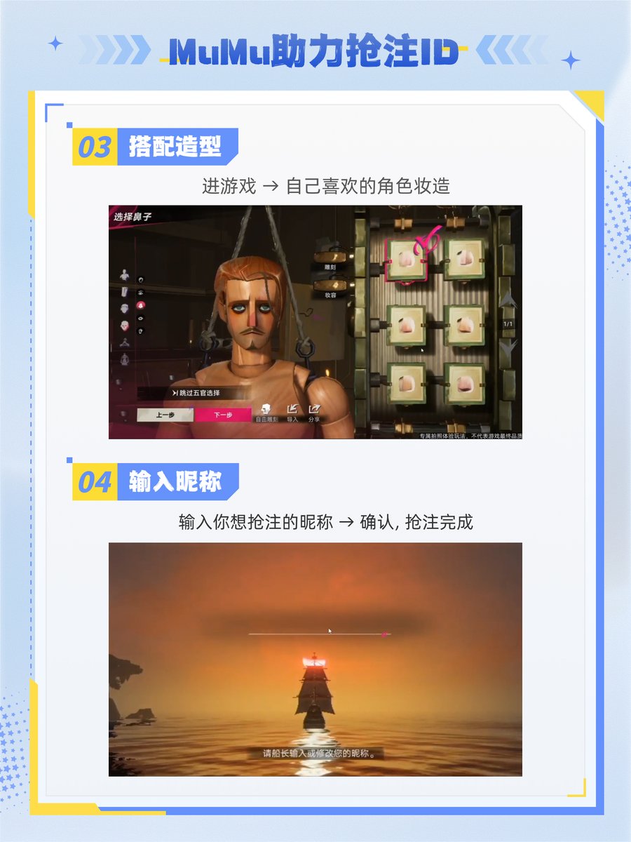 MuMu163163's tweet photo. 遗忘之海即将公测！MuMu专属福利来袭
Mu酱又有新游戏可以玩啦！《遗忘之海》PC端定档 7月9日 ！
更新 MuMu 6.0，预下载并抢注昵称，即可解锁多重福利：
✔免费百抽 + 自选 SSR 船员
✔第五人格联动全套限定奖励
✔预约抽 iPhone17、索尼耳机、官方周边
✔每日签到囤海量养成资源
全新 MuMu模拟器 6.0 版本，Vulkan 渲染引擎深度适配，高帧畅游三大海洋海域，多开抢 ID、长线跑图稳定不掉帧✨
不挑设备、秒开秒用，在 #MuMu模拟器 开启你的远洋冒险！
#MuMu模拟器新版本 #MuMu十周年 #Android15 #安卓模拟器 #遗忘之海 #遗忘之海PC预下载开启 #遗忘之海7月9日PC公测