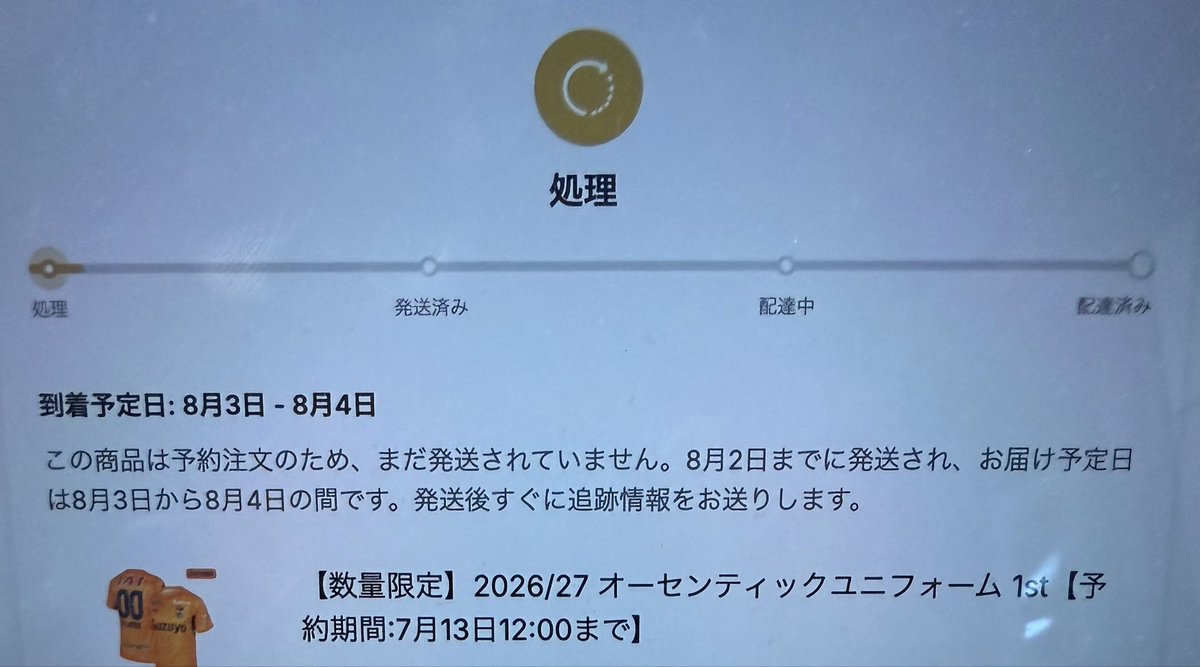 komazawa_spulse's tweet photo. 購入しました！
どうか良いシーズンになりますように🙏

#spulse https://t.co/qB1bup9AaB