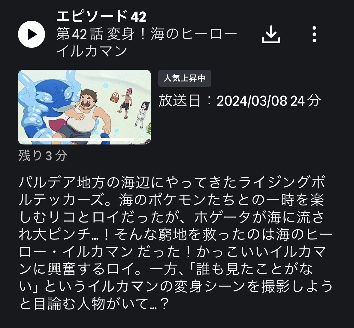 frontale__12's tweet photo. でも、イルカマンってすんげぇいいポケモンなんですよ。これを機にみなさんアニポケ見ましょう。
2023シリーズの42話がイルカマンのお話です！！

アマプラやネトフリで見れます！！🐬 https://t.co/nJjklPnFss