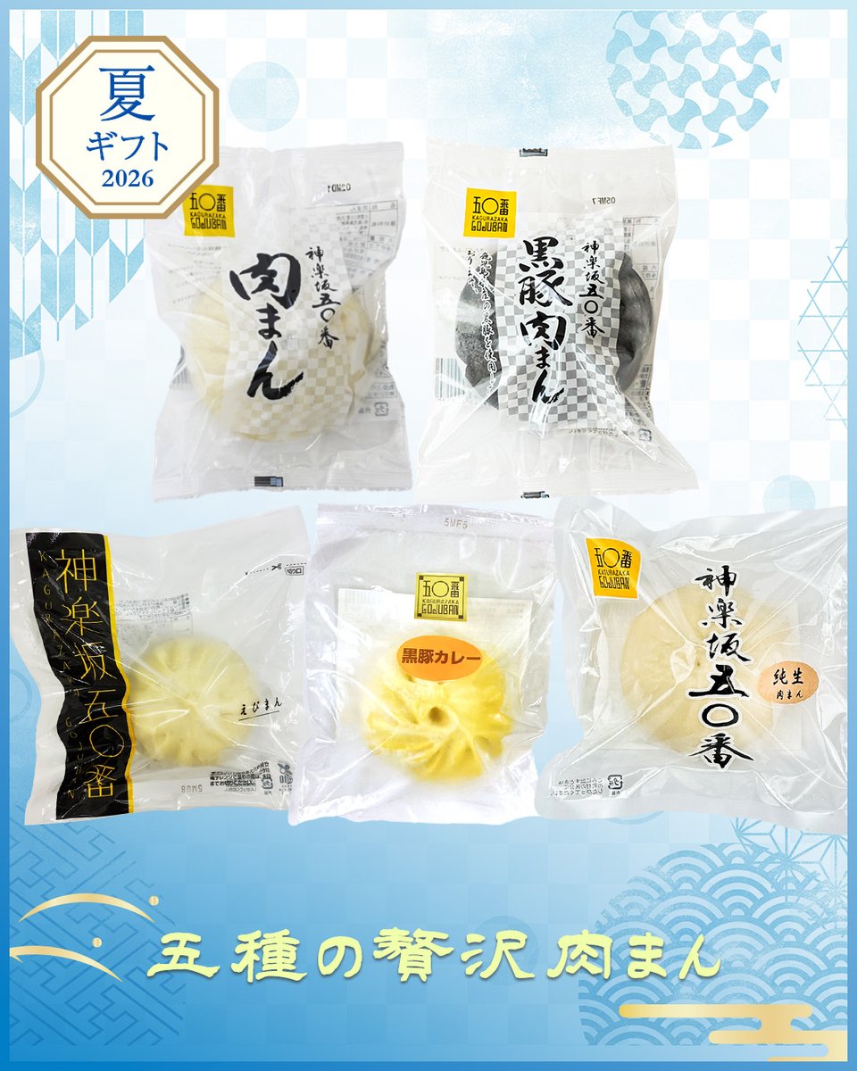 専用のお品々です 🎐夏ギフト受付中🎁 神楽坂五〇番の夏ギフトが今年も登場！ 今年は新