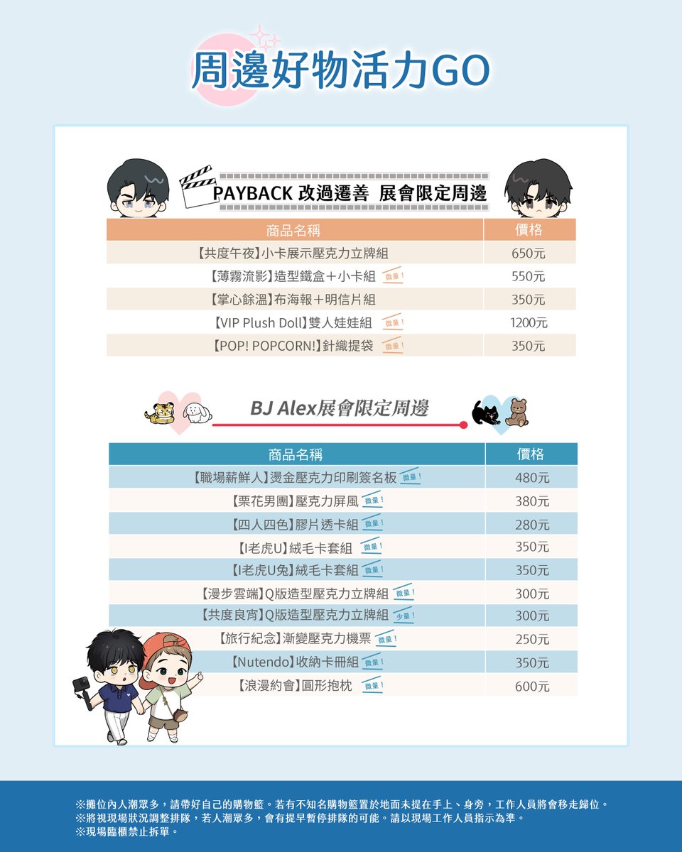 chilinbooks's tweet photo. ↓↓↓新書抽獎活動如下↓↓↓
 
#抽獎活動：
⏰活動時間：即日起至2026/7/9
⏰抽獎時間：2026/7/10
🎁獎品：2026年漫畫博覽會門票兩張，共2名。

#活動辦法：
①請先按follow追蹤官方X（推特）帳號。
②轉發X（推特）上方主宣傳推文，即可參加抽獎。

※注意事項：
1.本活動得獎者限臺澎金馬寄送地址，寄送方式一律以郵寄掛號寄出。
2.本公司保留修改活動方式的權利。
3.嚴禁轉售轉讓本贈品，經查證屬實，中獎人將永久禁止參加抽獎。
4.每人、每地址限中獎一次，若不同SNS平台重複中獎者，將重新抽選資格。
5.若以大量分身帳號重複抽��而中獎者，經查證屬實，將追回贈品，並永久禁止參加抽獎。
6.請將帳號設定為公開，並開啟允許所有人提及你，以便後續中獎通知。中選名單會發布於官方帳號貼文中以供查詢。
(4/4)