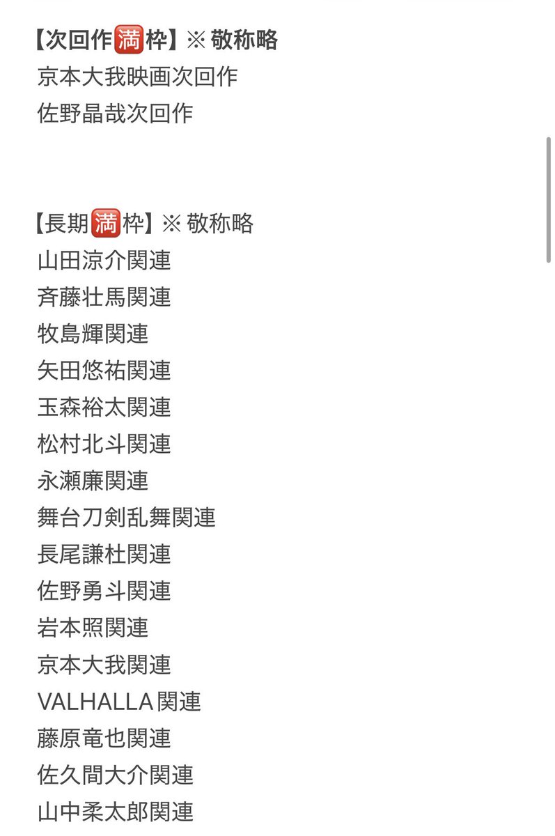 l7c__j's tweet photo. 相互協力できる方を探しております。
【求】ラブ≠コメディor中島健人長期
【譲】画像以外の作品 単発🉑
ぴあプレ・ロープレ、e＋その他プレイガイド所持。お心あたりのある方がいましたいいね後にDMお願い致します。
 #チケット相互協力  #相互協力 #チケット協力 #名義協力 https://t.co/uLKJueD7D7