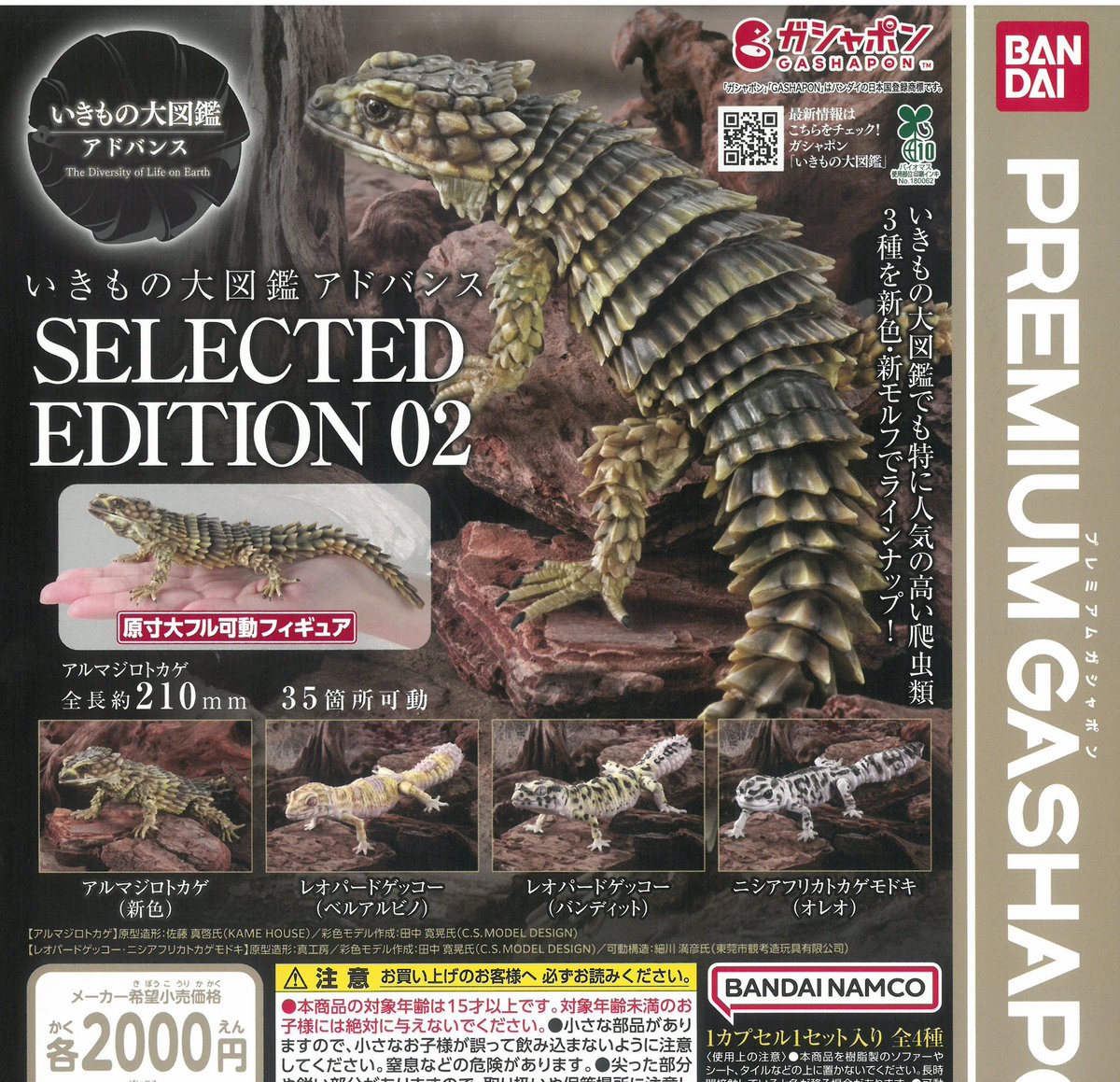 7月6日 🙇🏻‍♀️ 完売情報🙇🏻‍♀️ 【バンダイショップ】 ⚙️葬送の