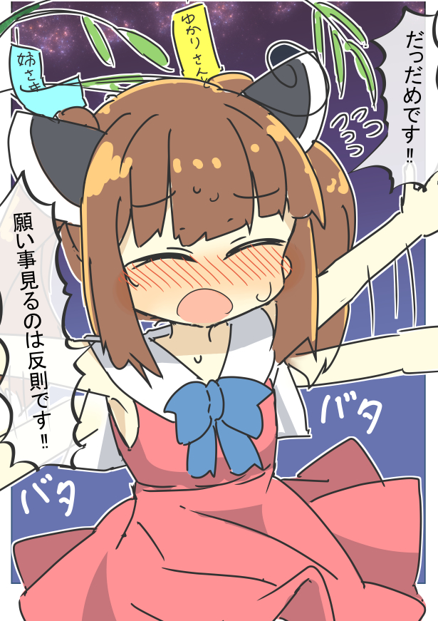 matukituneAtto's tweet photo. 七夕にバタバタするきりたん https://t.co/wgKJRk9UlB