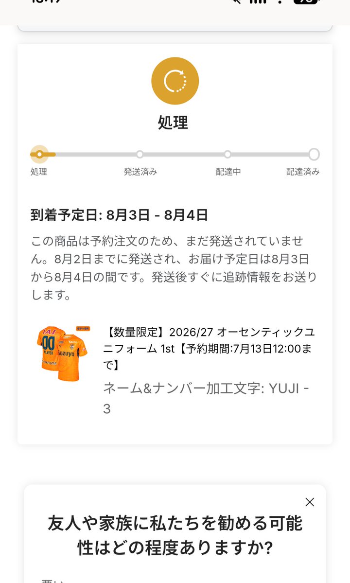 uety773's tweet photo. ユニフォームは高橋祐治選手に😊
復帰試合で待ってるぜ裕治🧡 https://t.co/twXVrEBgK5