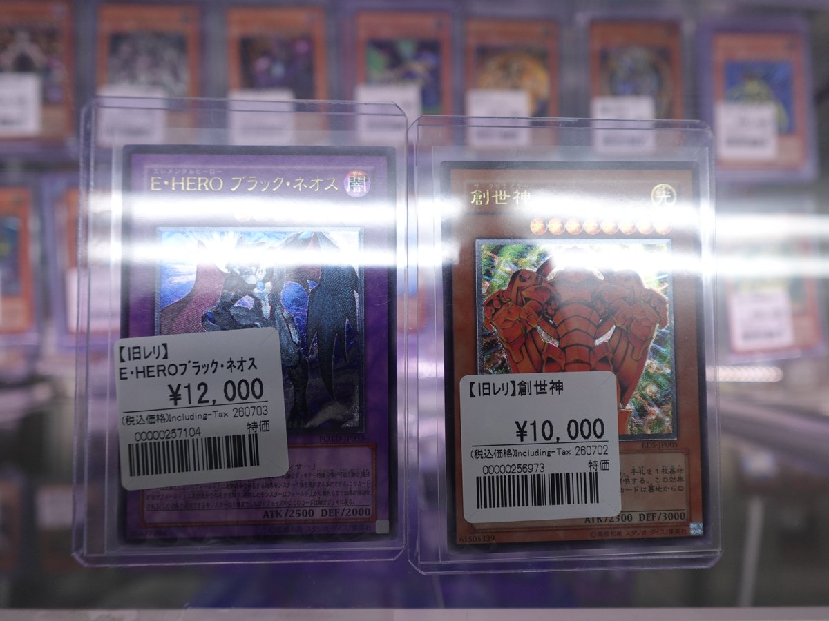 遊戯王】 遊戯王 レリーフのショーケースを品出ししました。 欲しいと