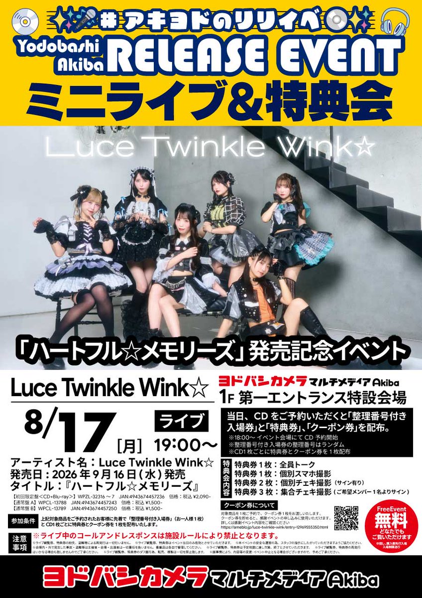 Luce Twinkle Wink☆ (@Luce_TW) / Posts / X