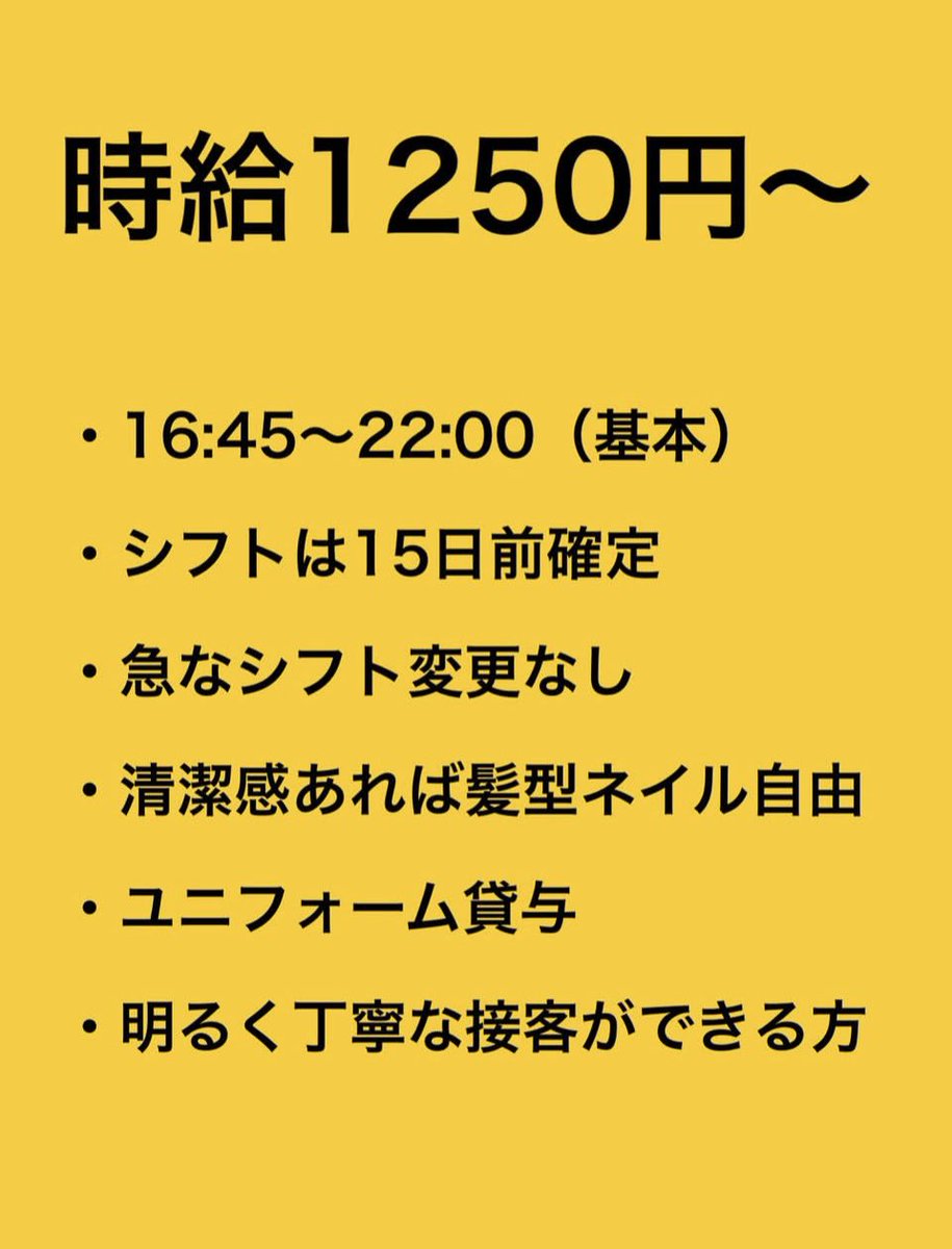 qookai1997's tweet photo. 放課後、夕方から、茅ヶ崎の飲食店でアルバイトを探している方に届きますように！

8月スタート

髪型ネイル自由！
美味しいまかない付き😋

お電話、InstagramのDMからでもお気軽にお問い合わせください📩 https://t.co/MQr6ffLaQO