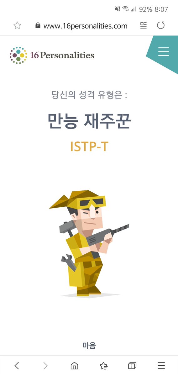 MANJAE_3000's tweet photo. @nokko_yummy 그럴리가요 ㅋㅋㅋㅋ
istp 만능재주꾼을 줄여서 만재 랍니다
알고보면 꽤 성격이 나빠요🤭🤭 https://t.co/HZJaAvLnSL