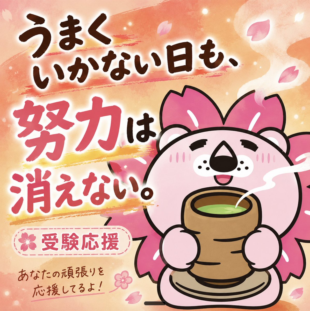 SPRIX受験応援プロジェクト🌸 tweet media