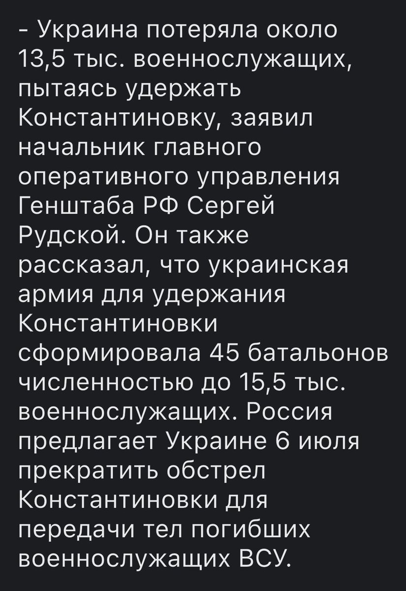 ch_wlad's tweet photo. @shnipperson1971 В отрицаловку пошел Зеля, надо что то говорить перед саммитом НАТО. Константиновка уже пройдена, идем дальше🇷🇺🇷🇺🇷🇺 https://t.co/Gz8O9EDl0y
