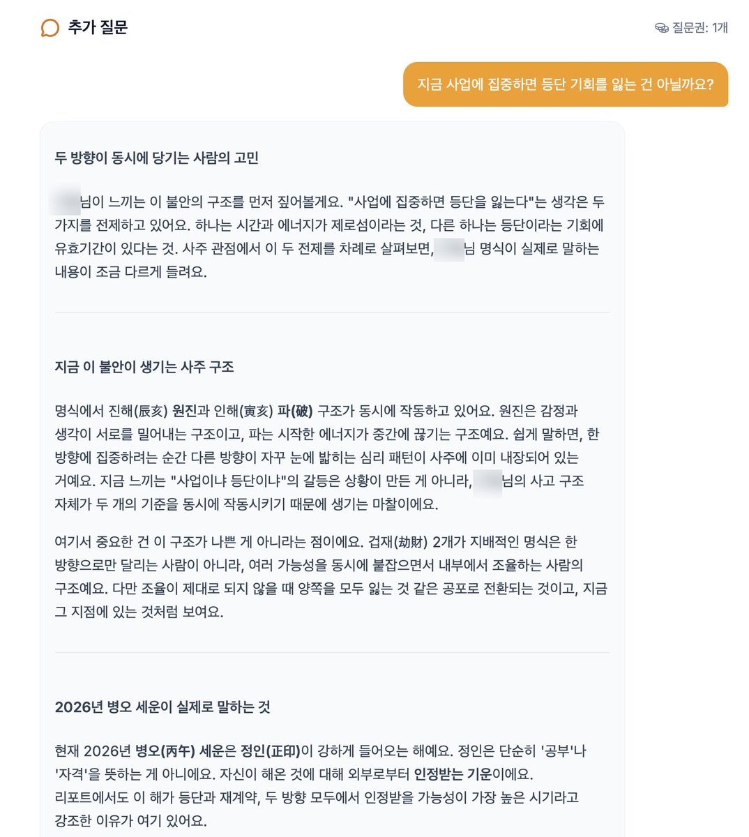 DaHong_Q's tweet photo. #협찬 #RT이벤트
오… 나 MBTI 사주 좋아하네… 👀
우연히 기회를 주셔서 함 해봤거든요
거두절미하고 RT추첨 해봅니다!

✅기간: 7/6(월) ~ 7/12(일) 자정
✅참여 방법: RT만 하면 끝!

🥇예스24 상품권 3만원권 (1명)
🥈육공사주 이용권 (2명)
🥉메가커피 (3명)

갠적으로 준비하고 있는 일(모두가 아는 그것)도 있고, 최근에는 얼렁뚱땅 스타트업에 취직해서서 운의 흐름에 큰 관심이 생겼단 말이죠… 그래서 저는 정보 입력할 때 해당 내용도 적었는데요! 신기하게 딱 집중해서 정리해주고, 가독성이 무척 좋았답니다~~ 그리고 보고서 외에 질문도 할 수 있는 게 신기했어요.

https://t.co/naenud7eNC

MBTI랑 사주 엮으니까
개인의 기질 같은게 이해가 더 잘 돼요ㅋㅋ
재밌는 체험할 수 있게 해주셔서 감사합니다!
@60saju