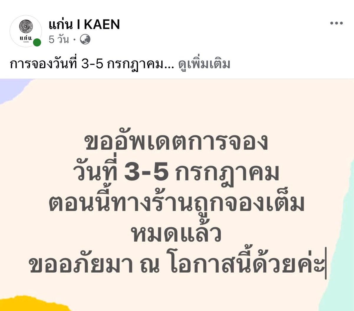 MoshiJB's tweet photo. ฟคตามไปร้านที่พี่หลิงแนะนำ พี่ตอนไปงานฟม ขอนแก่นถึงกับสร้าง New high ให้ที่ร้านเลย

#Linglingkwong #หลิงหลิงคอง  https://t.co/LIKqQ2LzB6 https://t.co/KnFKhxw0PX