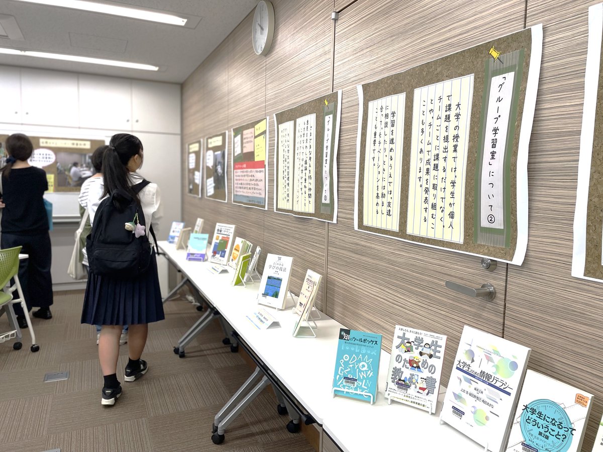 fcu_channel's tweet photo. 【図書館】オープンキャンパスの準備をすすめています。事前に気になる企画をチェックして楽しい一日をお過ごしください。
詳しくはHPをご覧ください▼
https://t.co/wHlqmhmfzI
  #福山市立大学附属図書館 #福山市立大学 https://t.co/vMtHkPZK7G