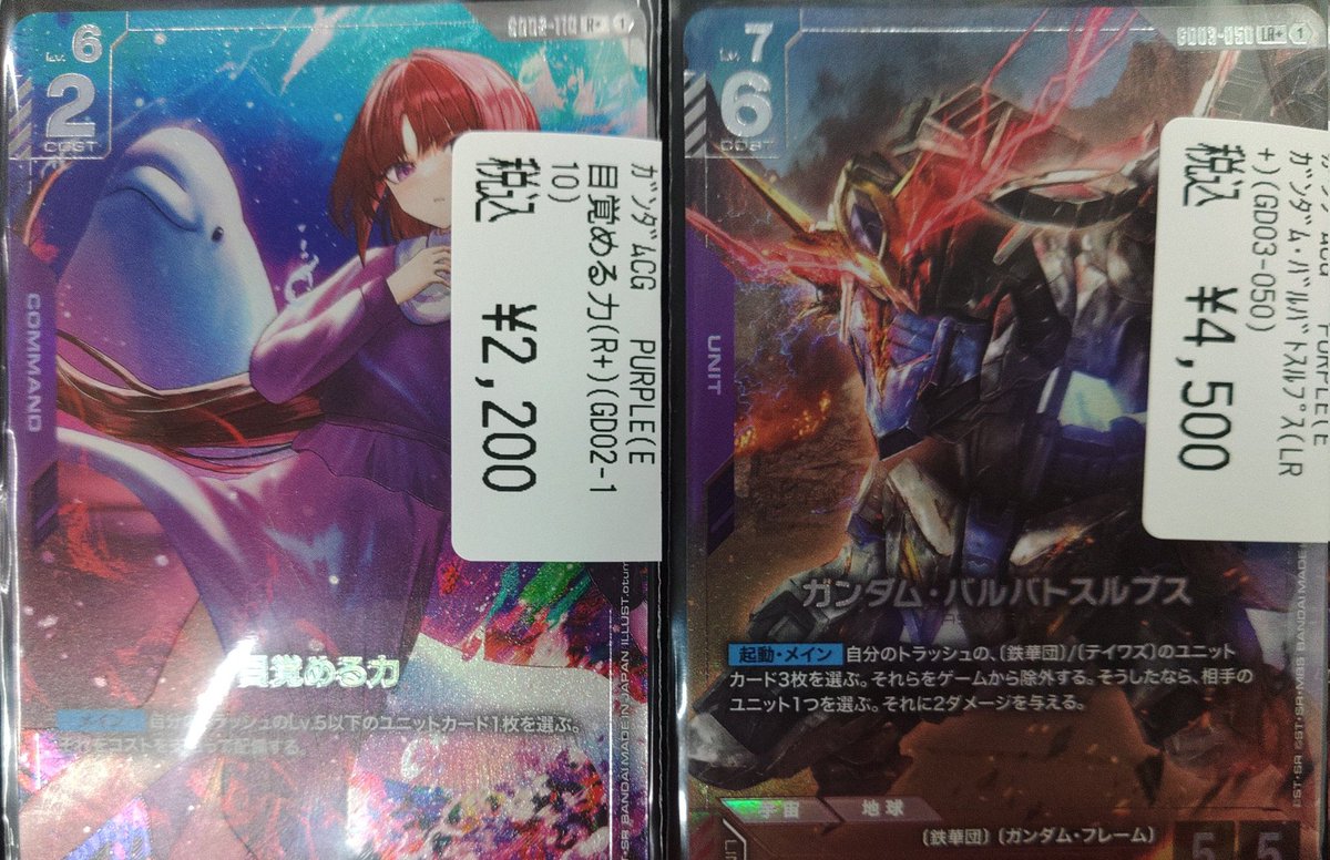 BatolocoA's tweet photo. 【#ガンダムカードゲーム　商品情報】

人気商品入荷しました🎉🥳🌟

#バトロコ　#前橋荒牧 https://t.co/0az7D44OXt