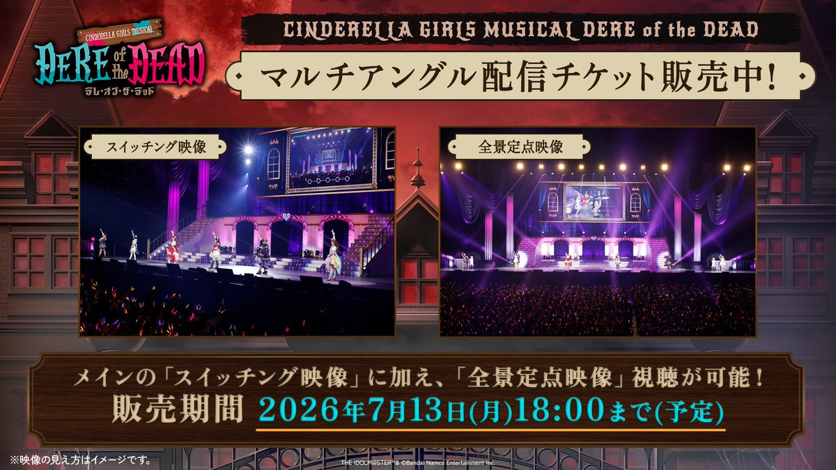 imas_CGofficial's tweet photo. ꒷꒦꒷꒦꒷꒦꒷꒦꒷꒦꒷꒦꒷꒦꒷꒦꒷꒦꒷꒦꒷꒦꒷
  CINDERELLA GIRLS MUSICAL
　　 　 DERE of the DEAD
꒦꒷꒦꒷꒦꒷꒦꒷꒦꒷꒦꒷꒦꒷꒦꒷꒦꒷꒦꒷꒦꒷꒦
視聴コメント付きアーカイブ配信も開始♪

マルチアングル版では
「スイッチング映像」で選び抜かれた最高の瞬間に集中するもよし！
「全景定点映像」で自分の視点で、好きなアイドルの動きを追いかけるもよし！

ミュージカルでの感動を、何度でも味わえます！

💕販売はこちら！
https://t.co/TJY39vfAbJ

#デレミュ
#デレミュ_オブザデッド