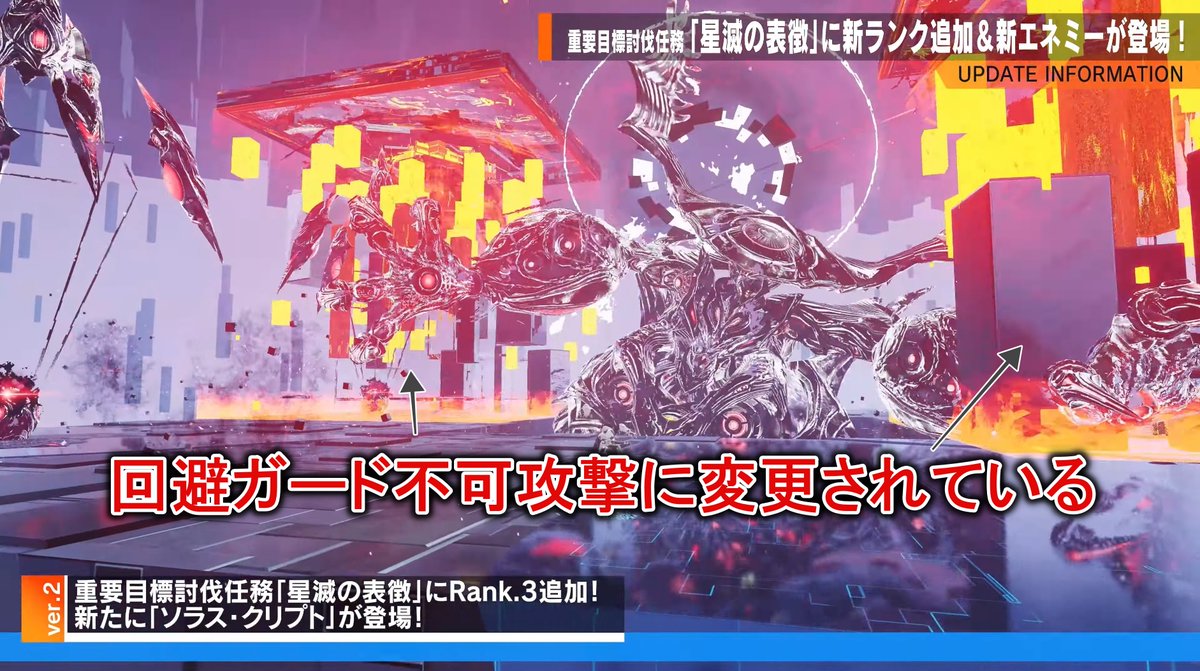 Ryune_zoldark's tweet photo. 7/8は高難度ソラスクリプト実装！

🔽実装後も更新
https://t.co/5raJUwgnvh

・ソウラスの強化版、最大4人
・クエストは星滅の表徴のRank3
・基本はソウラスだけど、回避ガード不可攻撃だらけ、攻撃が激しい

ロードマップの高難度ボスがきます #PSO2NGS https://t.co/pYsauGb0PP