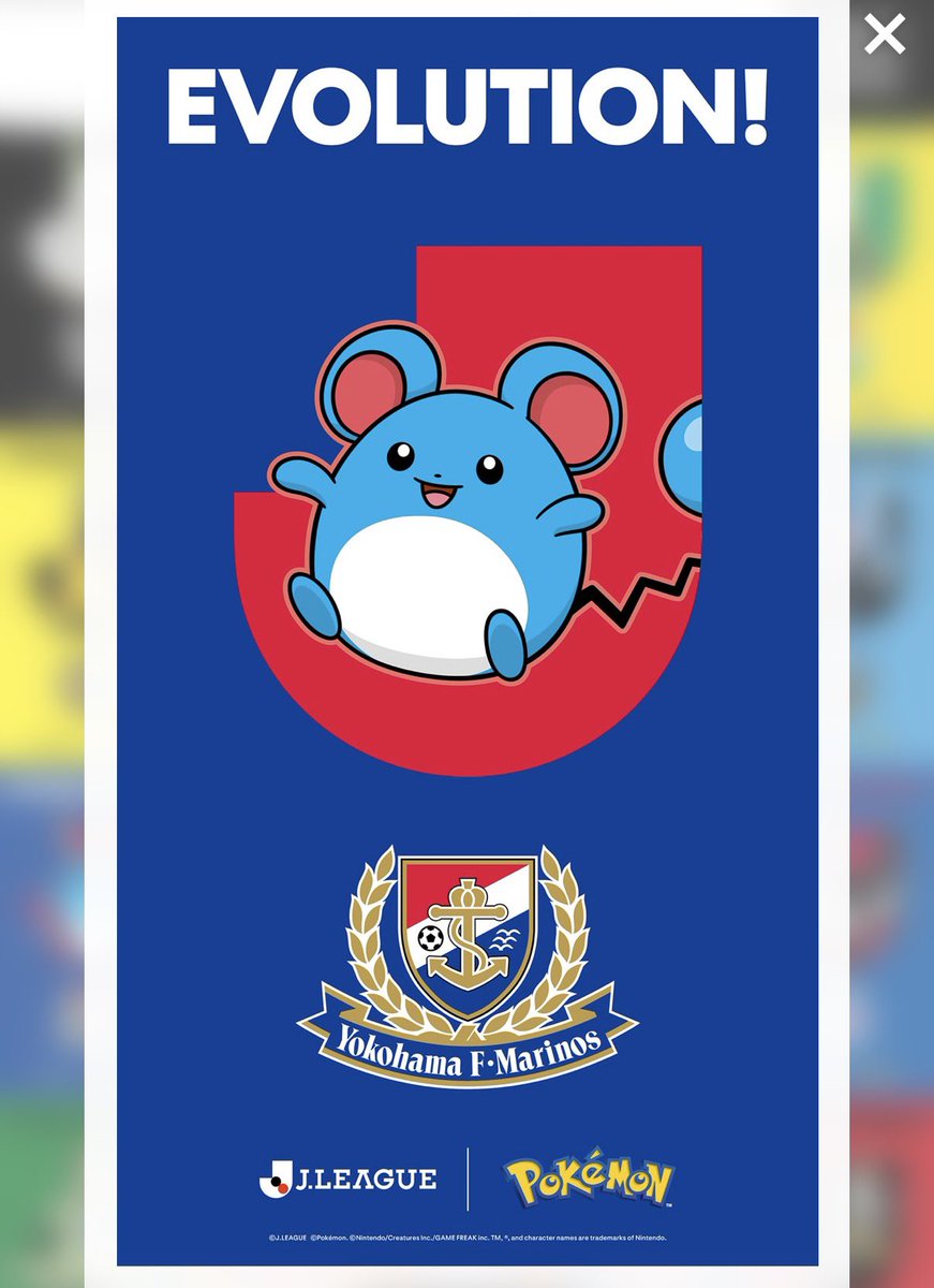 DiannasGameLabo's tweet photo. マリノス、お気に入りのポケモン来たー！
各クラブ、必ず進化するポケモンが選ばれてのね https://t.co/9FXf6zYhHp