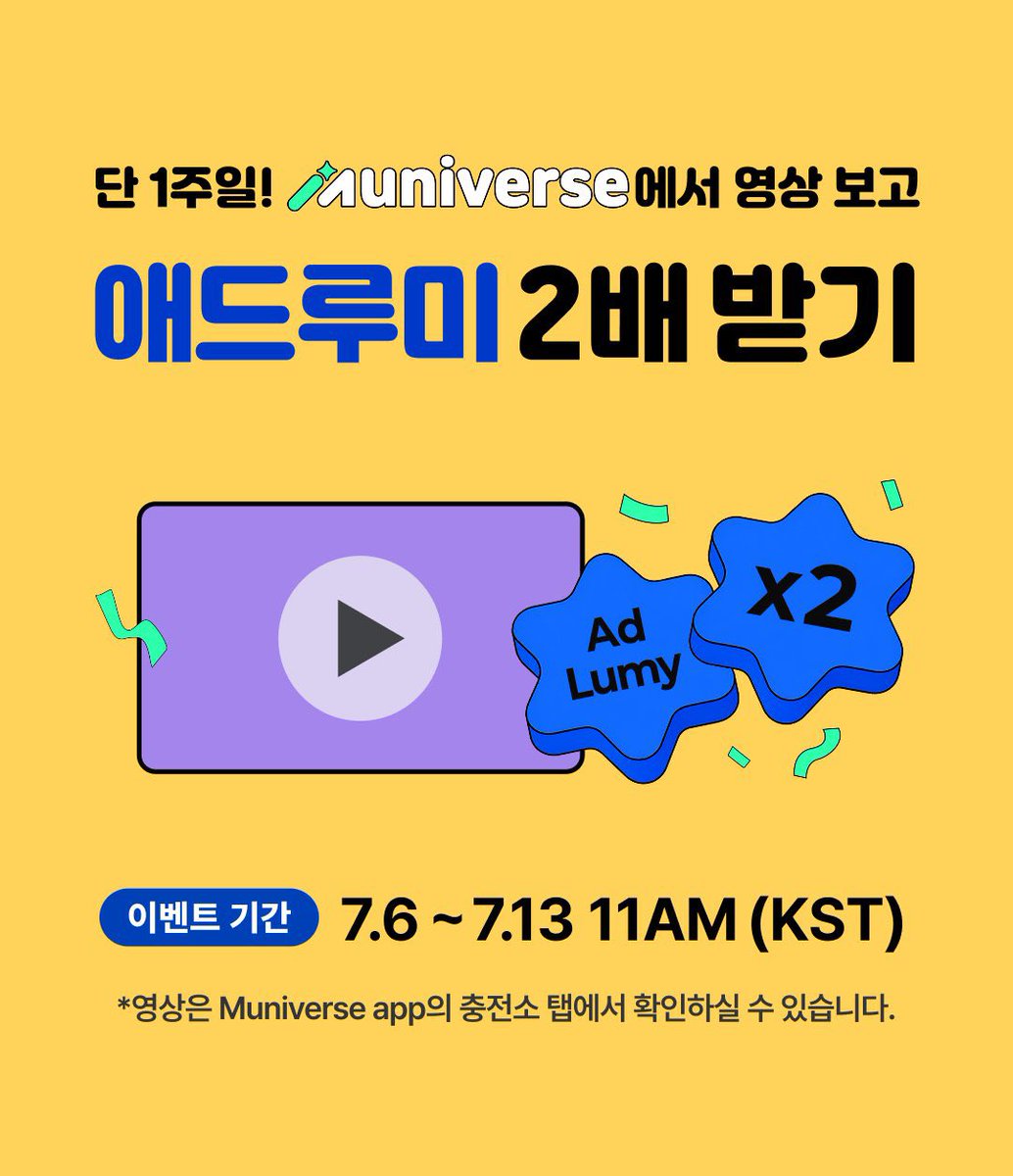 ilovjakez's tweet photo. engene, udah pada tau belum? di muniverse lagi ada event yang lumayan banget buat nambah tabungan votes cb #ENHYPEN 

✴︎ event x2 | 6–13 juli
setiap nonton 1 iklan, sekarang dapet 10 ad lumys. jadi kalau full, tiap akun bisa dapet total 200 ad lumys

✴︎ event follow sns | 1–31 juli
ada 4 akun resmi muniverse yang bisa difollow (instagram, youtube, x dan tiktok) setiap add proof follow 1 akun, bakal dapet 25 ad lumys. jadi kalo follow keempatnya, total bisa dapet 100 ad lumys

cara ikutnya aku sambung di tweet bawah ya. kebetulan aku udah coba sendiri dan ad lumys nya beneran masuk