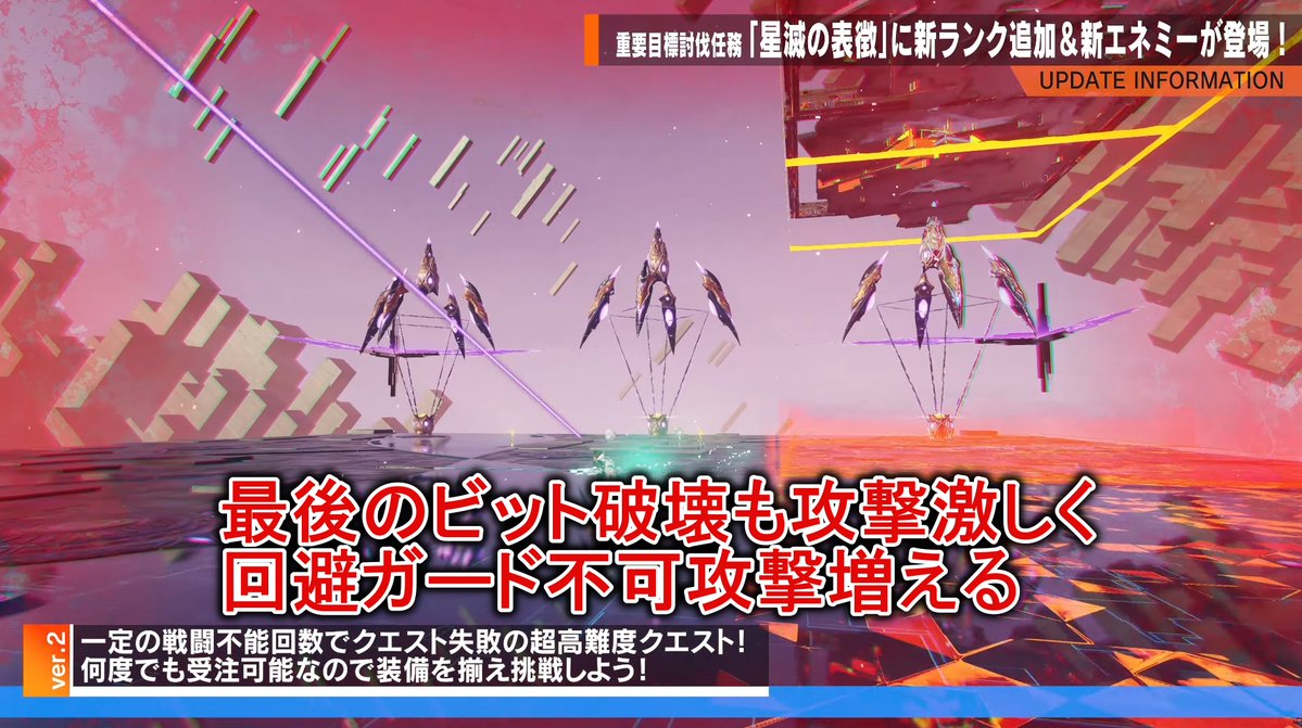 Ryune_zoldark's tweet photo. 7/8は高難度ソラスクリプト実装！

🔽実装後も更新
https://t.co/5raJUwgnvh

・ソウラスの強化版、最大4人
・クエストは星滅の表徴のRank3
・基本はソウラスだけど、回避ガード不可攻撃だらけ、攻撃が激しい

ロードマップの高難度ボスがきます #PSO2NGS https://t.co/pYsauGb0PP