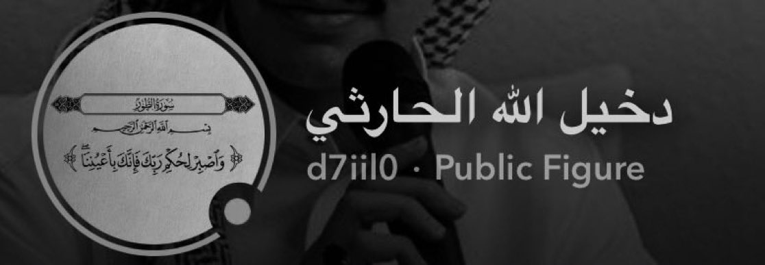iiii_12g's tweet photo. السناب كله يفجع ويضيق الصدر ولكن ..
جعل من رباك الجنة — خير ما ختمت به. https://t.co/TZIqoeXaFL