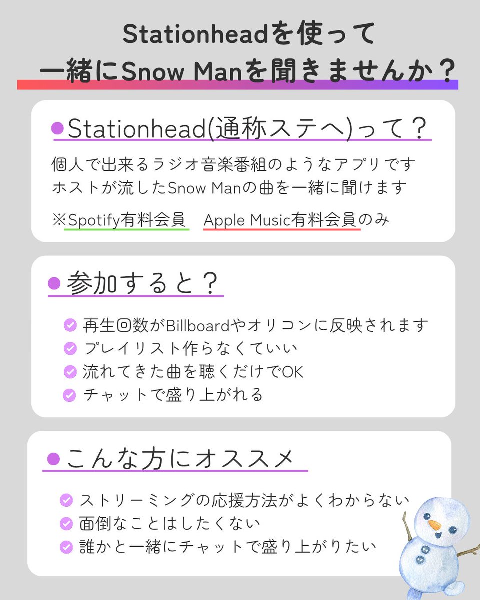 rinsnowmtv's tweet photo. ストリーミングにも力を入れたいという方にはStationhead(ステへ)というアプリがおすすめです！

ステへについてはこちら！
一緒にグッタイムを聞いて盛り上げていきましょう！！

#SnowMan
#グッタイム https://t.co/plypNzV5Wa