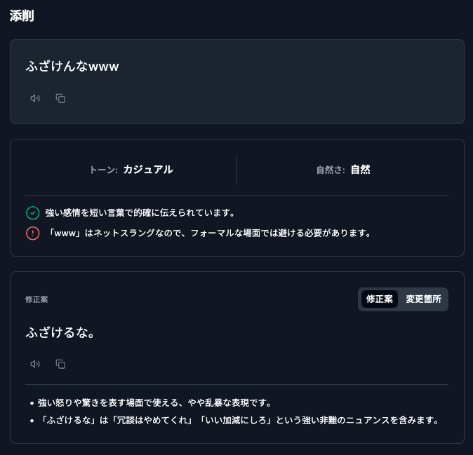 Res_8R's tweet photo. 日本語って難しいよね
このニュアンスが読み取れるようになるまであと何ヶ月かかるかな https://t.co/qqBVDUxrrC