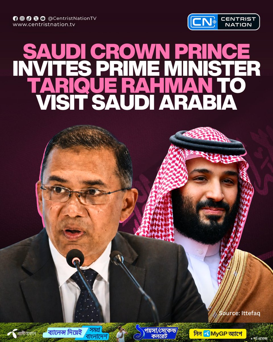 centristnattv's tweet photo. Saudi Crown Prince Mohammed bin Salman has invited Prime Minister Tarique Rahman to visit Saudi Arabia. Saudi Ambassador to Bangladesh Dr. Abdullah Jafar H. Bin Abiah formally delivered the Crown Prince's invitation during a courtesy meeting with the Prime Minister

#TariqueRahman #saudiarabia #centristnationtv