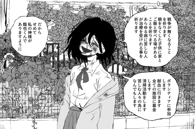 情緒がおかしい神田川さんあつめてたらキリがなかった 折原夢 