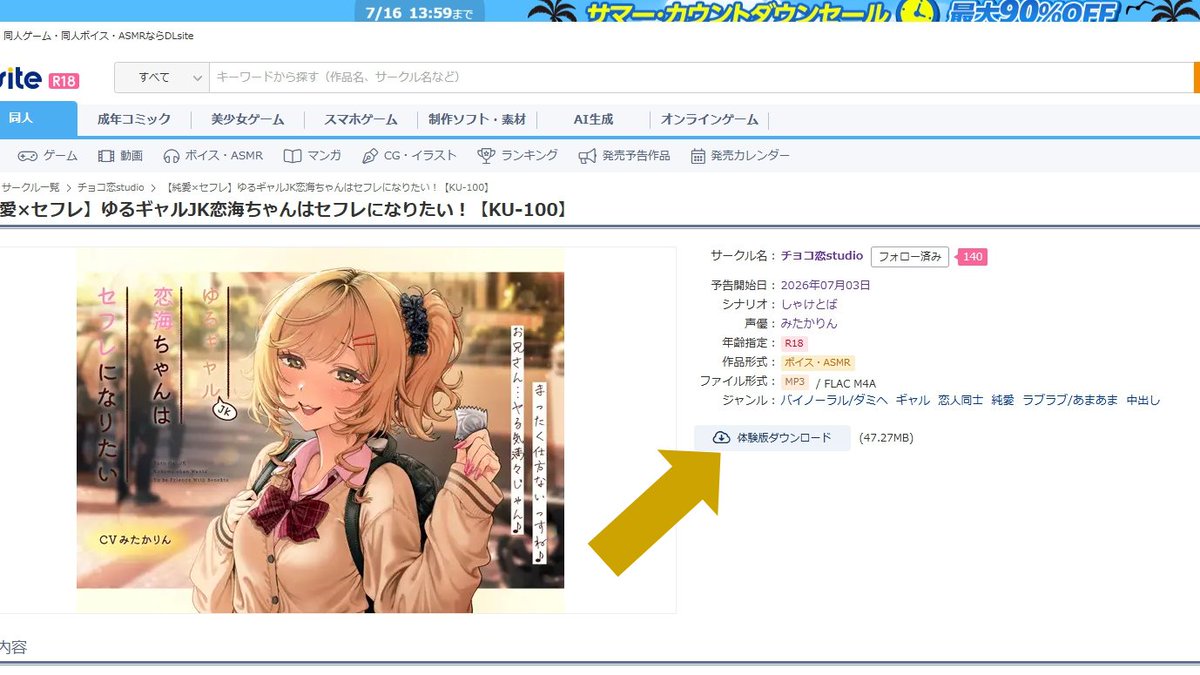 ChocokoiStudio's tweet photo. 現在、予告ページ内でサンプルが聞けないですが、申請をしたので近いうちできるようになります！

⇩ここからダウンロードはできます！
なんとトラック１はフル公開してます💖 https://t.co/Bd1gpVWhii