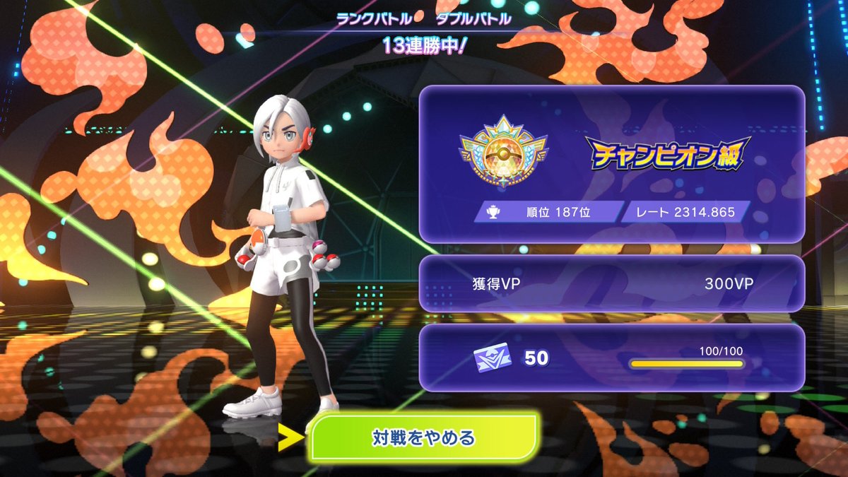 eteru_poke's tweet photo. 初チャンピオン級きちゃ〜！！！ https://t.co/Plo0lx5NNI