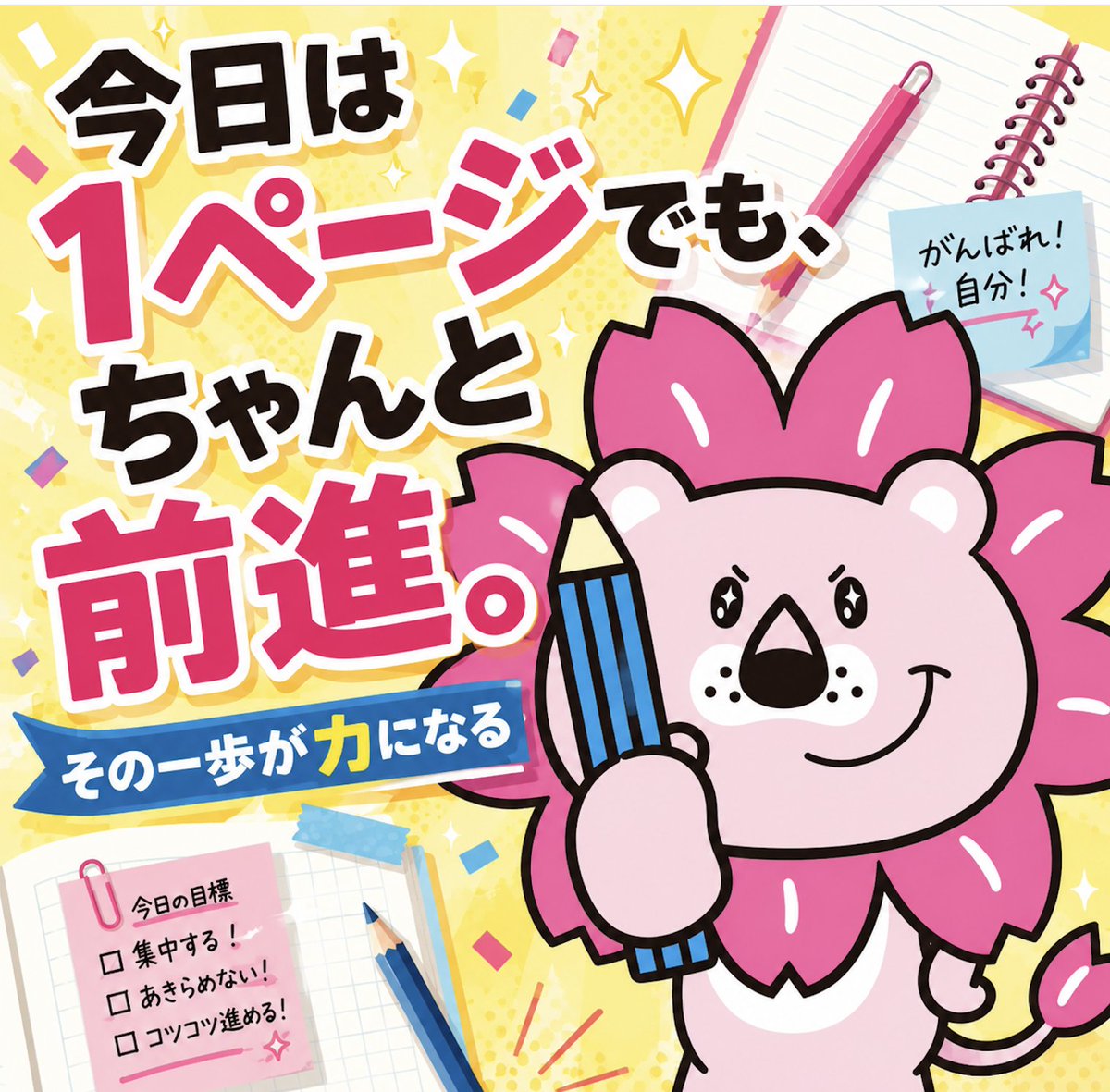 SPRIX受験応援プロジェクト🌸 tweet media
