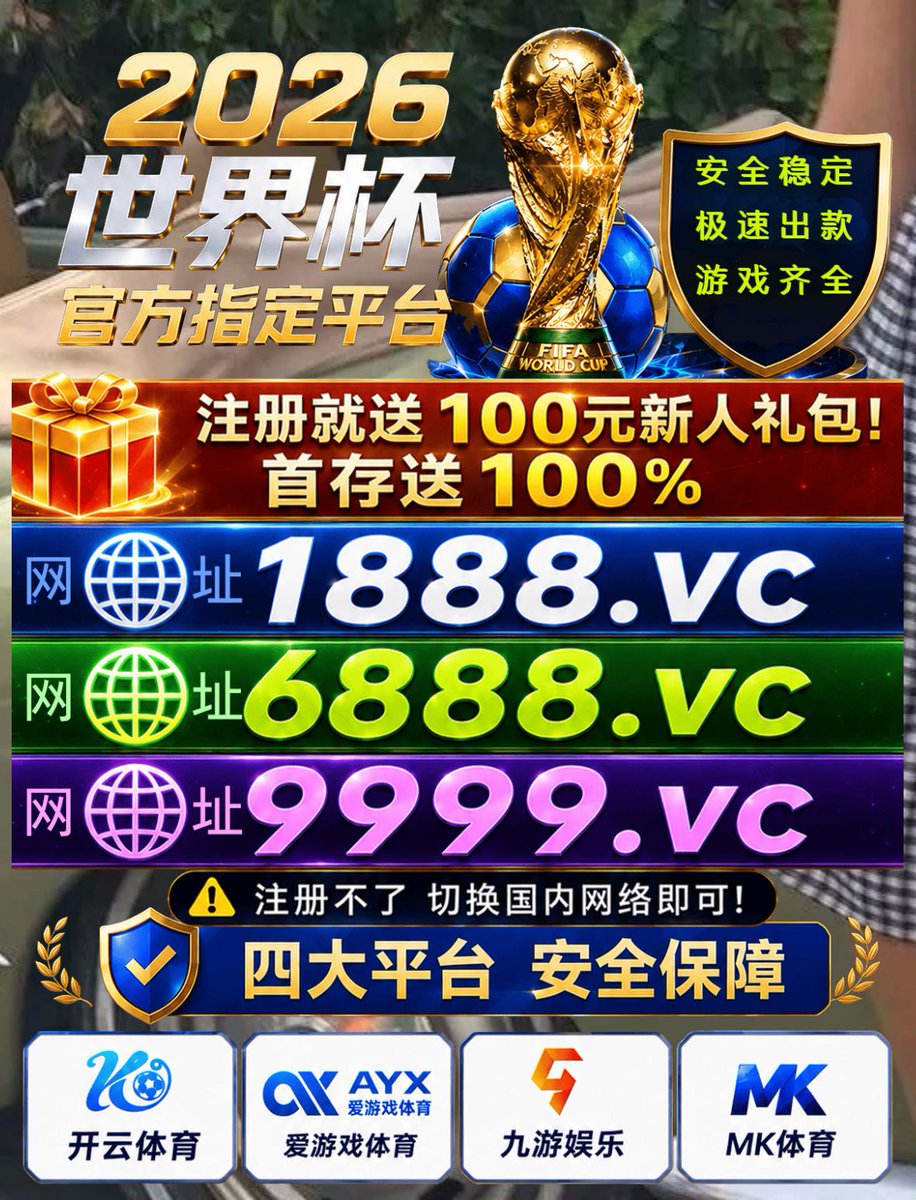 JunSeo1121's tweet photo. 巴西 vs 挪威 墨西哥 vs 英格兰绿帽2026美加墨世界杯开云体育安全可靠谱足球外围网上线上百家乐买球赌球下注投注平台app网址网站🧈皇冠体育每日大赛入口☞@thecopperwei💼世界杯下单官网网址🥳世界杯比赛外围软件世界杯外围盘口波胆滚球买大小角球预测比分世世界杯竞猜SG电子云博体育 https://t.co/MwqaBXCFmV