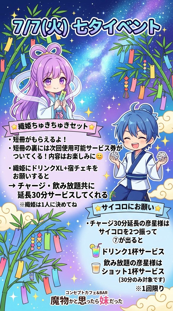 🎀🐰本日のまもうと🐨🎀 ＼明日は晴れるかな🎋／ 〖みこと19