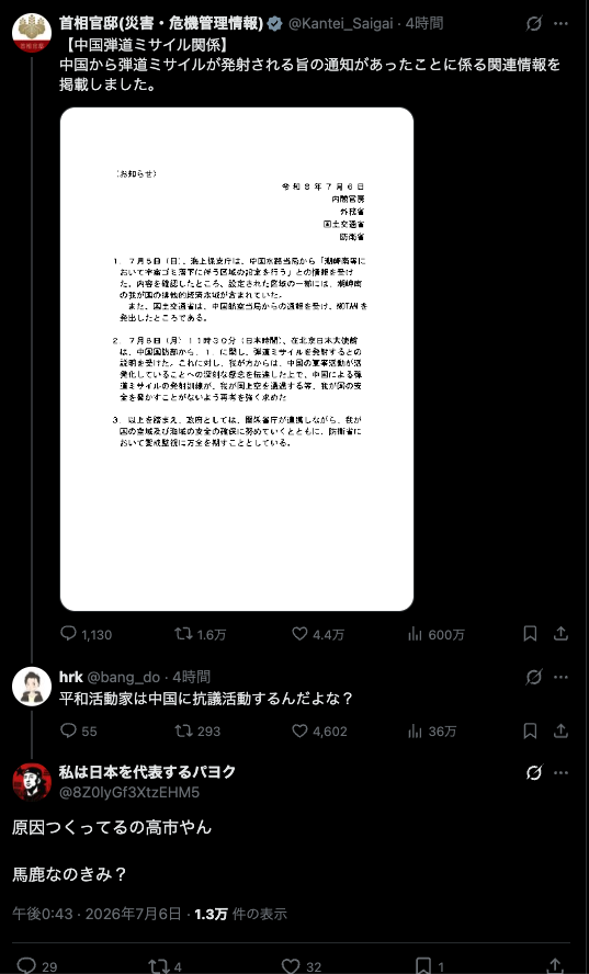 yy6543210's tweet photo. @8Z0lyGf3XtzEHM5 抗議活動するんだよな？
というリプに原因云々と被せて何したいの？アホなの？というお話。 https://t.co/XBAei1o40C