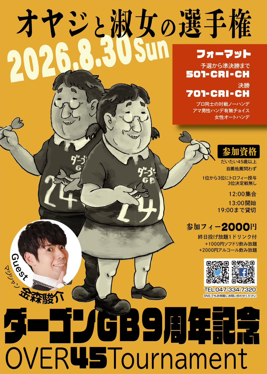 DargonGB's tweet photo. おはようございます。

本日予定だった楠梨奈デーは体調不良によりお休みさせていただきます🙏🙇
リーグ終わりにささやん生誕祭はあります㊗️

明日リーグにつき、投げれるのは🐦‍🔥のみ🙏🙇

水曜オンラインリーグにつきライブ３使います🙇

木曜キャシー生誕祭㊗️

金曜天乃デー🥰 https://t.co/3Y3Jvzigyv