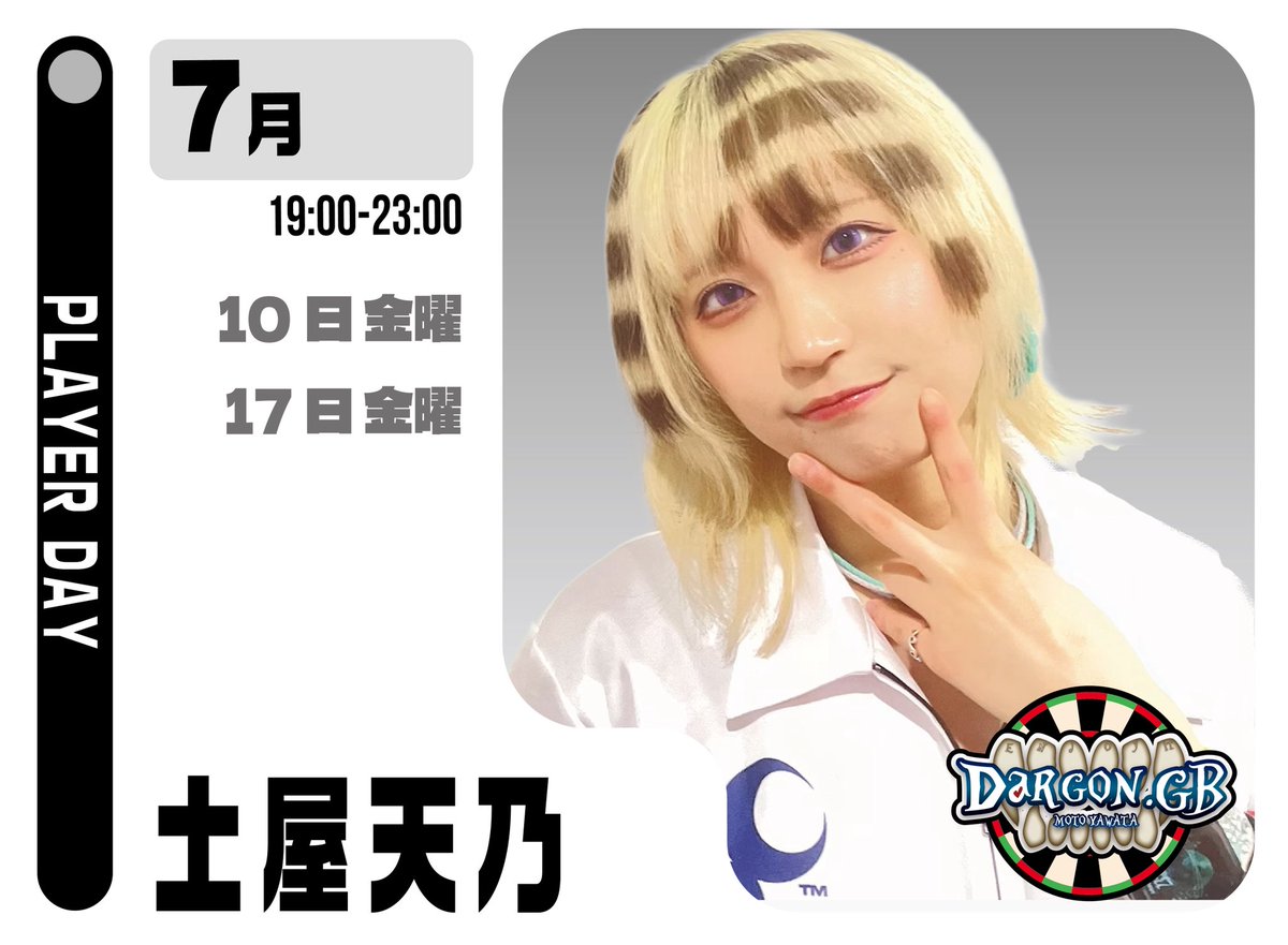 DargonGB's tweet photo. おはようございます。

本日予定だった楠梨奈デーは体調不良によりお休みさせていただきます🙏🙇
リーグ終わりにささやん生誕祭はあります㊗️

明日リーグにつき、投げれるのは🐦‍🔥のみ🙏🙇

水曜オンラインリーグにつきライブ３使います🙇

木曜キャシー生誕祭㊗️

金曜天乃デー🥰 https://t.co/3Y3Jvzigyv