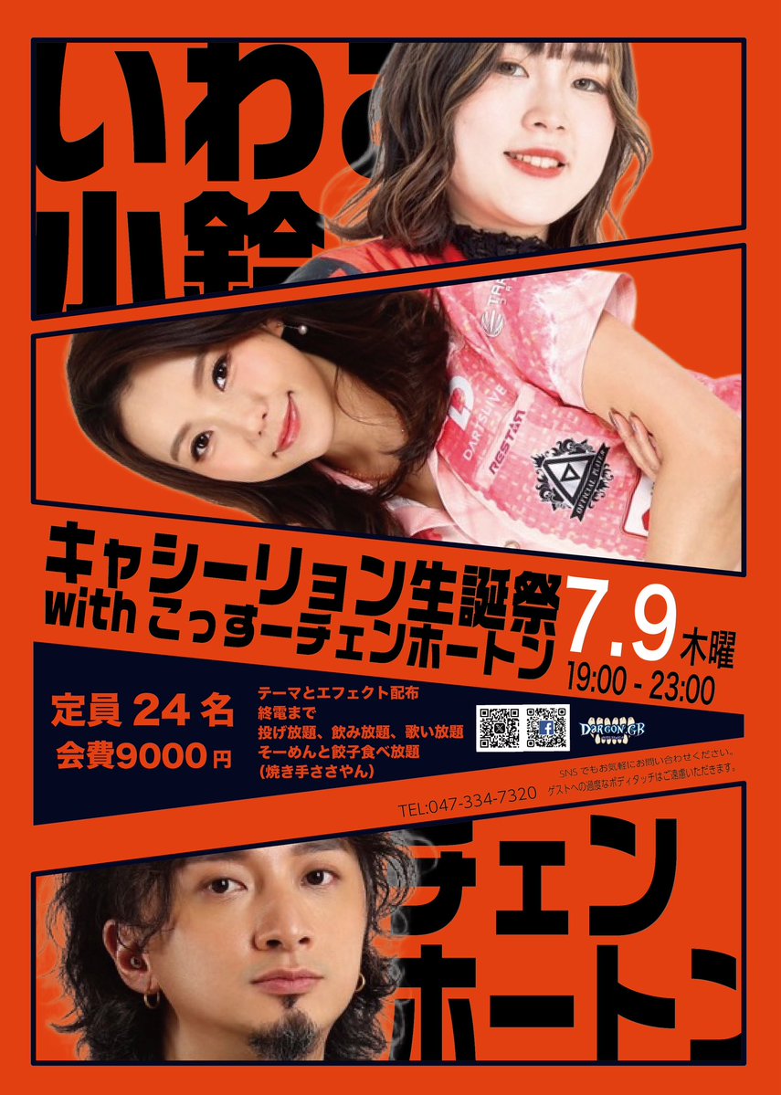 DargonGB's tweet photo. おはようございます。

本日予定だった楠梨奈デーは体調不良によりお休みさせていただきます🙏🙇
リーグ終わりにささやん生誕祭はあります㊗️

明日リーグにつき、投げれるのは🐦‍🔥のみ🙏🙇

水曜オンラインリーグにつきライブ３使います🙇

木曜キャシー生誕祭㊗️

金曜天乃デー🥰 https://t.co/3Y3Jvzigyv