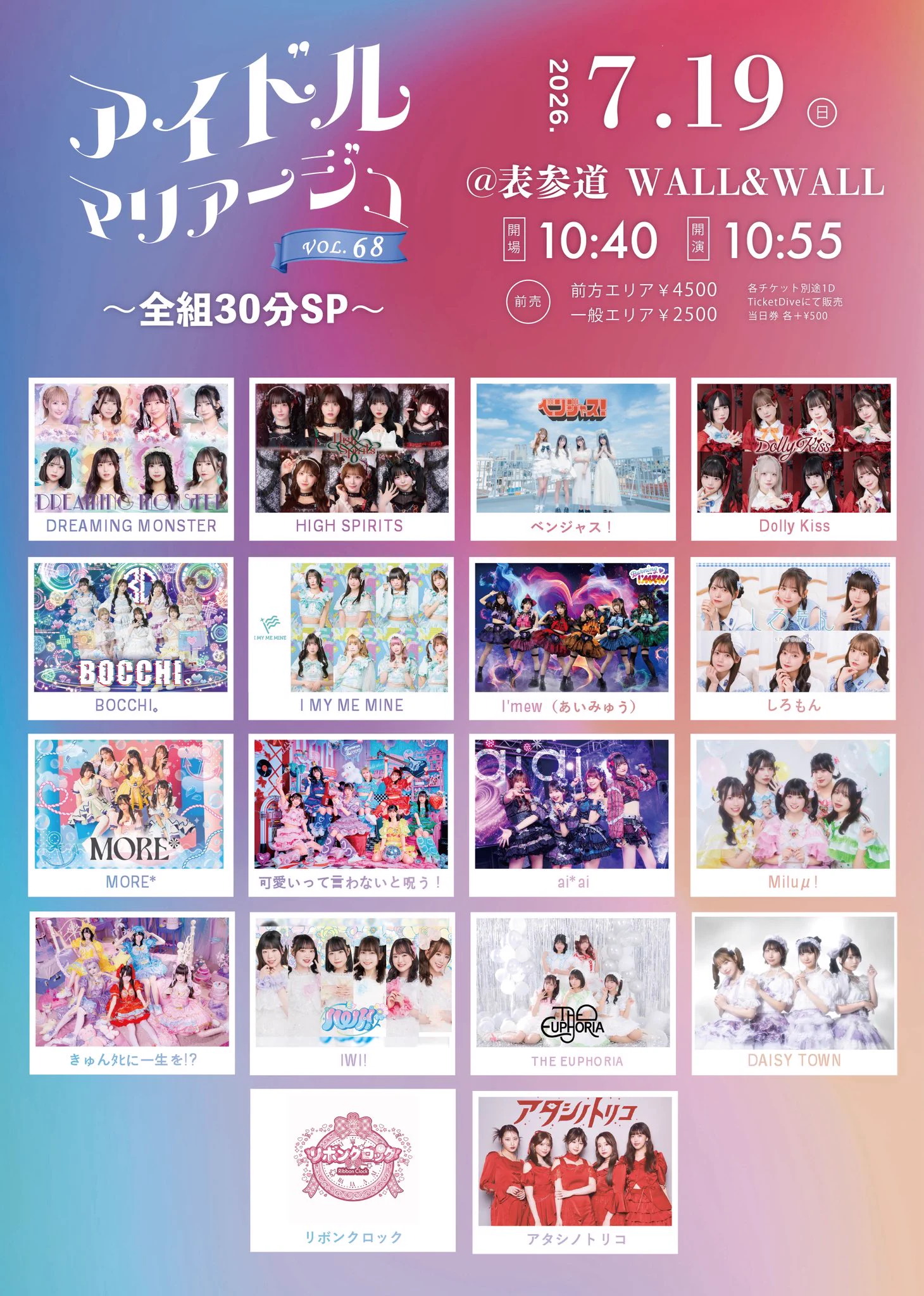 アイドルマリアージュ 公式 on X: 