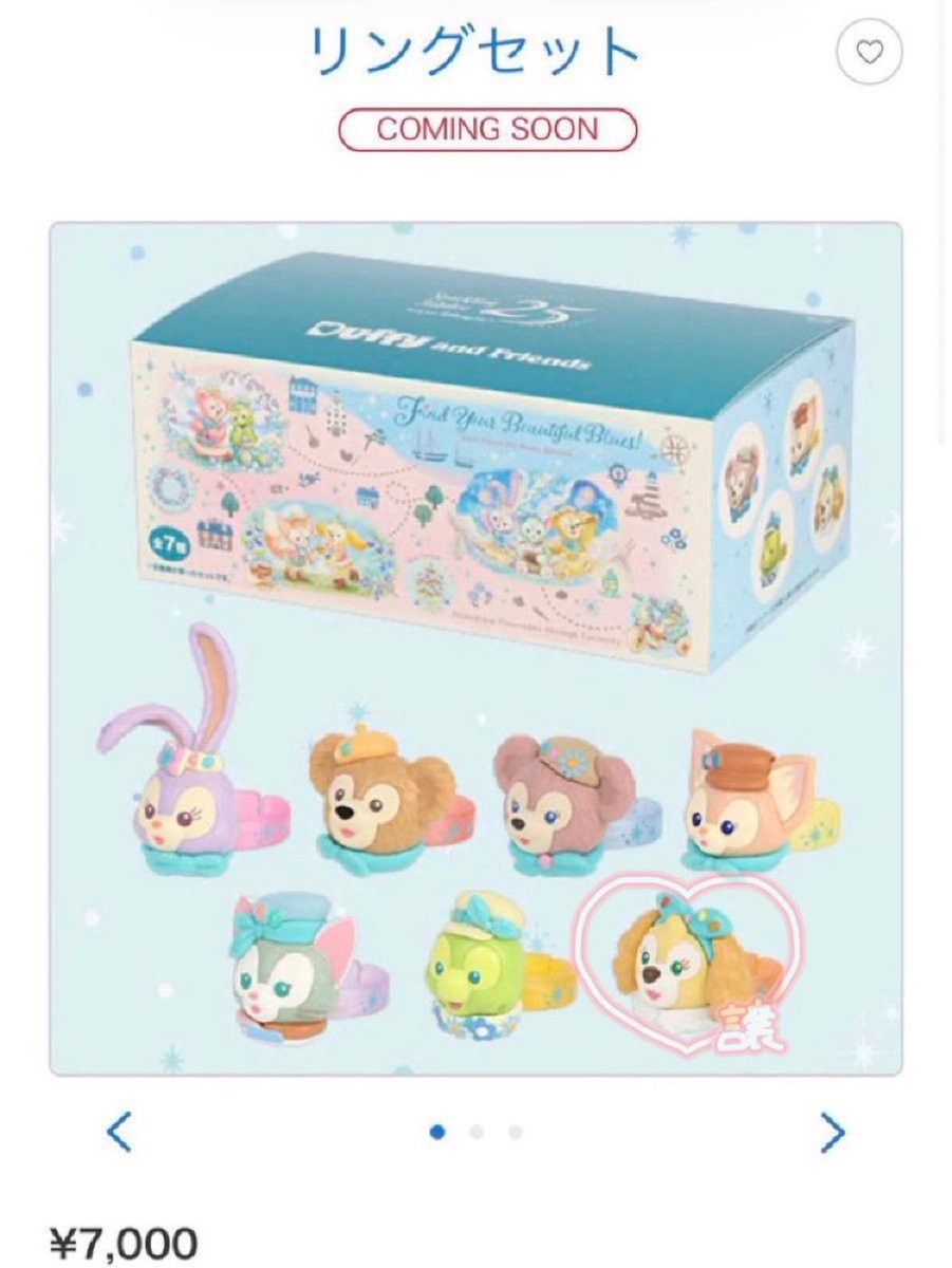 orncakc's tweet photo. ディズニーシー　ダッフィー　ファインドユアビューティフルブルー 第2弾 リング　譲渡　買取　交換

譲　クッキーアン
求　定価

残りクッキー枠のみ
全埋まり次第お取引進めます。

7月7日イン予定です。
当日パーク、舞浜でのお渡し＞郵送。

#tdr_trade https://t.co/D4QFOlH3aN