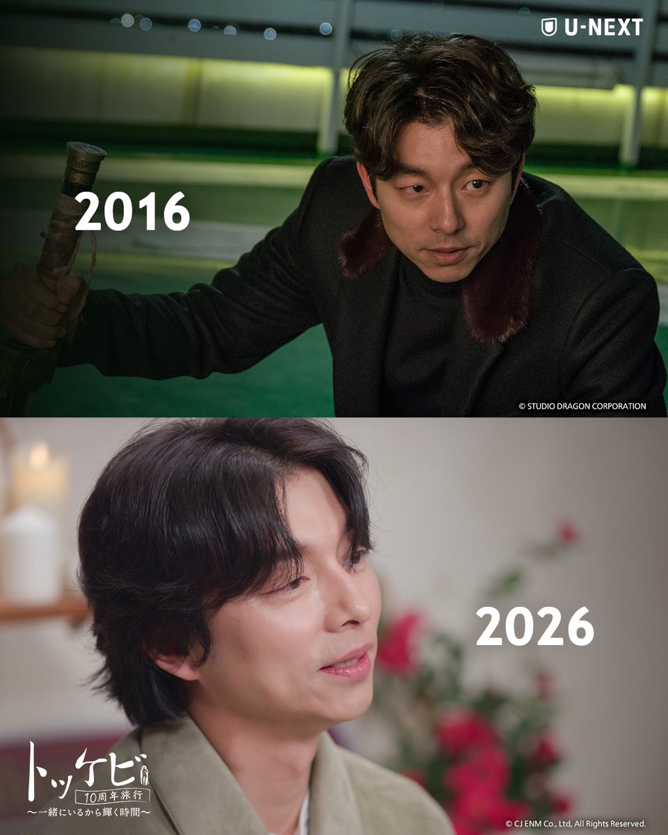watch_UNEXT's tweet photo. 「トッケビ」の伝説の4人が奇跡の再集結🕯️コン・ユ、イ・ドンウク、キム・ゴウン、ユ・インナが思い出の地・江陵を巡る！

ドラマの放送10周年を記念した特別プロジェクト
『トッケビ10周年旅行～一緒にいるから輝く時間～』独占配信中

U-NEXTならドラマ本編も楽しめる！