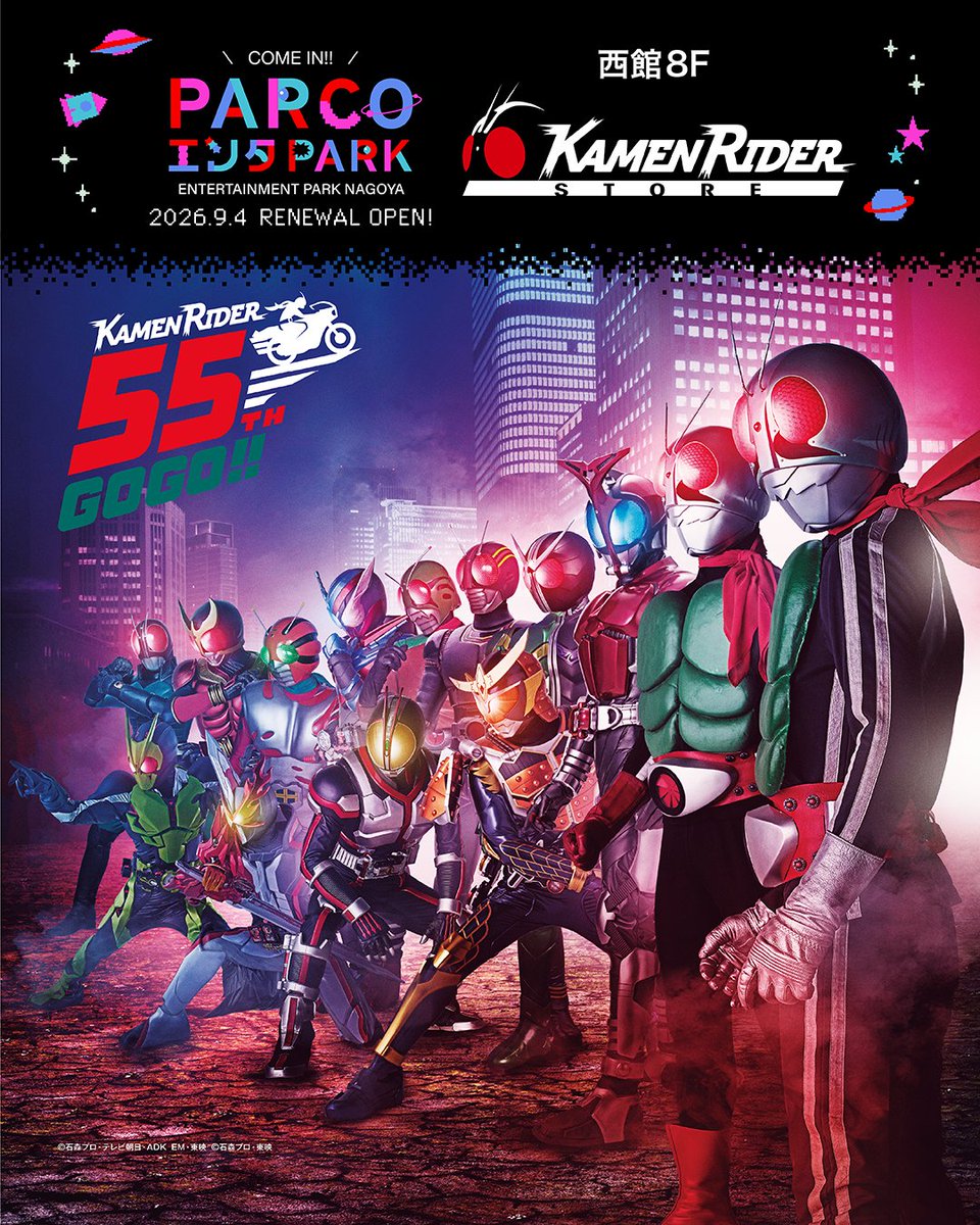 parco_nagoya's tweet photo. ⁡🛸9.4 NEW OPEN🪐　　
西館8F 「仮面ライダーストア 名古屋」
 
グッズの秘密基地「仮面ライダーストア」が遂に名古屋に誕生！
ここでしか手に入らない限定アイテムを数多くラインナップ。昭和・平成・令和の仮面ライダーたちと共に、あなたのお越しをお待ちしています！

『PARCO“エンタPARK”』詳細はこちら
🔗https://t.co/AqG5C1Y6D7
 
#名古屋PARCO #名古屋パルコ #エンタパーク #仮面ライダー