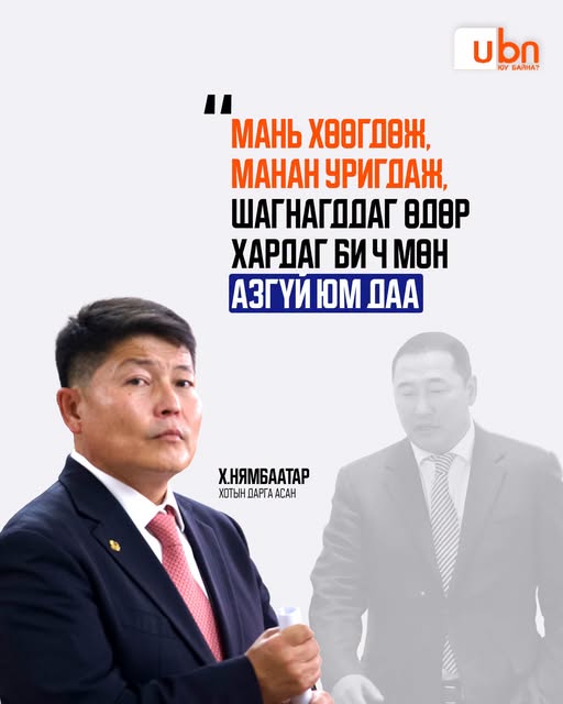 uka900's tweet photo. Хотын экс дарга үнэн л хэлж https://t.co/dRzO0v307R