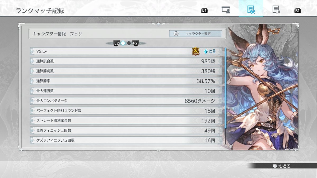 dobiruna's tweet photo. ついにマスター到達しました！
勝率ボロボロだけどめげずに頑張って本当に良かった・・・ https://t.co/qPF9LZQM85