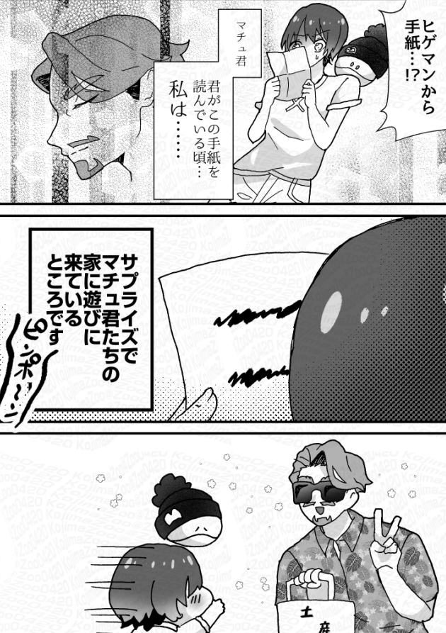 Zoo0420's tweet photo. サプライズ・ヒゲマン https://t.co/GmyNAe69vl