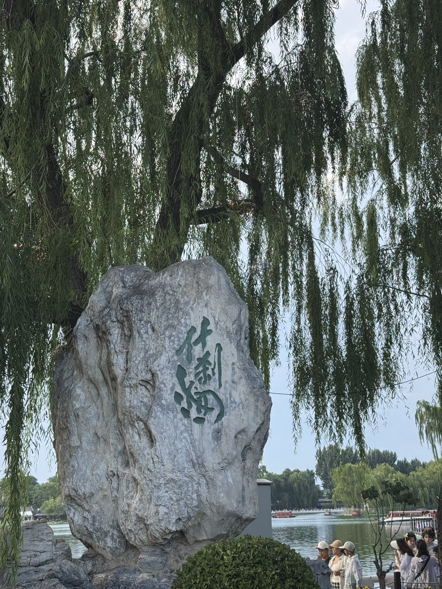 infp91's tweet photo. 什刹海 你怎么这么小啊 https://t.co/Ufh11KBErI