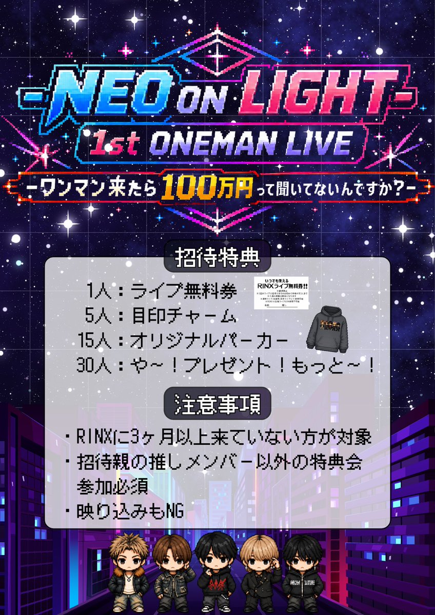 【購入特典付き】 Man 1st〜11th シングル 33枚まとめ売り 🔥招待特典解禁🔥 NEO ON LIGHT 1st ONEMAN LIVE -ワンマン来たら100万
